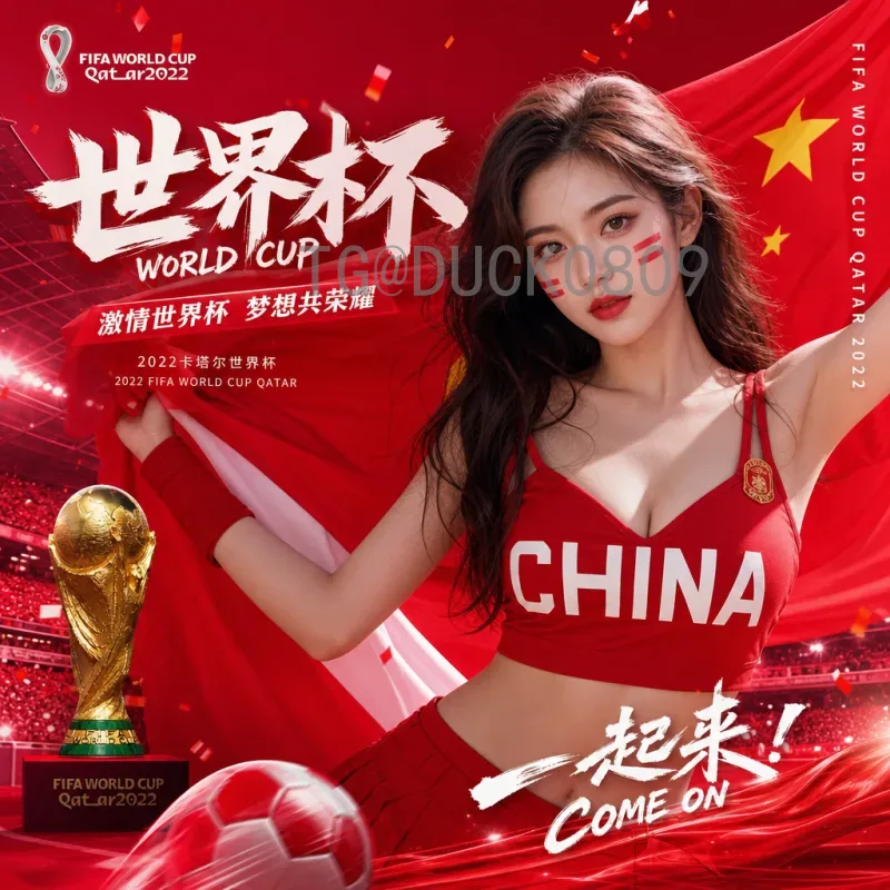 详细解读2026年世界杯扩军规则一览：48队新赛制与名额分配
